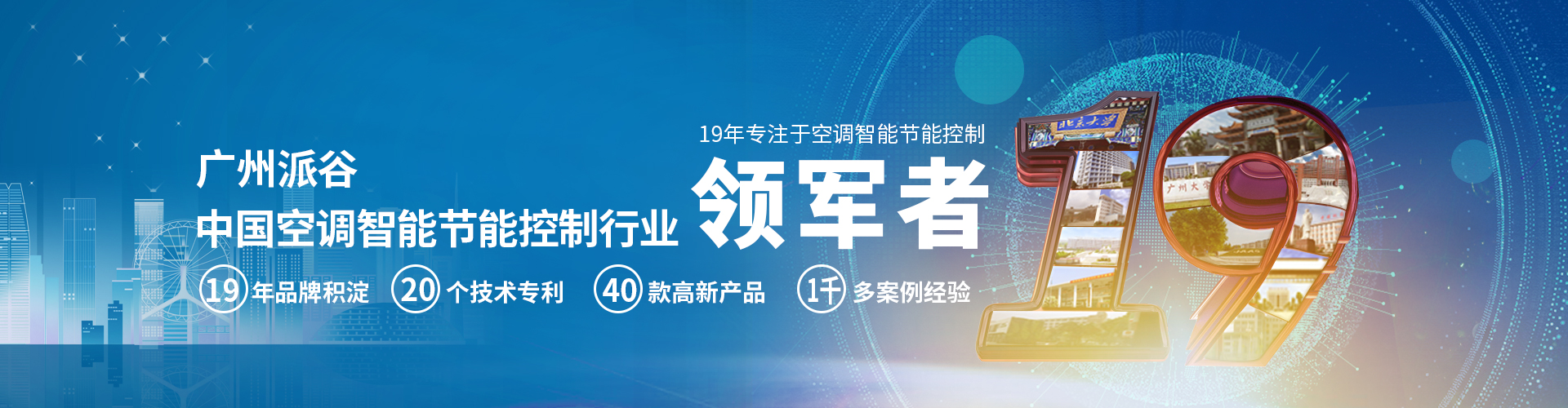 分體空調(diào)節(jié)能控制器