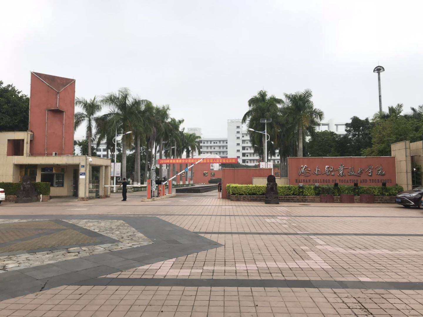 教室空調(diào)集中控制（海南職業(yè)技術(shù)學(xué)院）