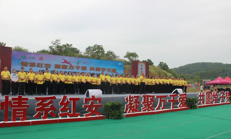 派谷電子捐建城關(guān)鎮(zhèn)祠堂口小學