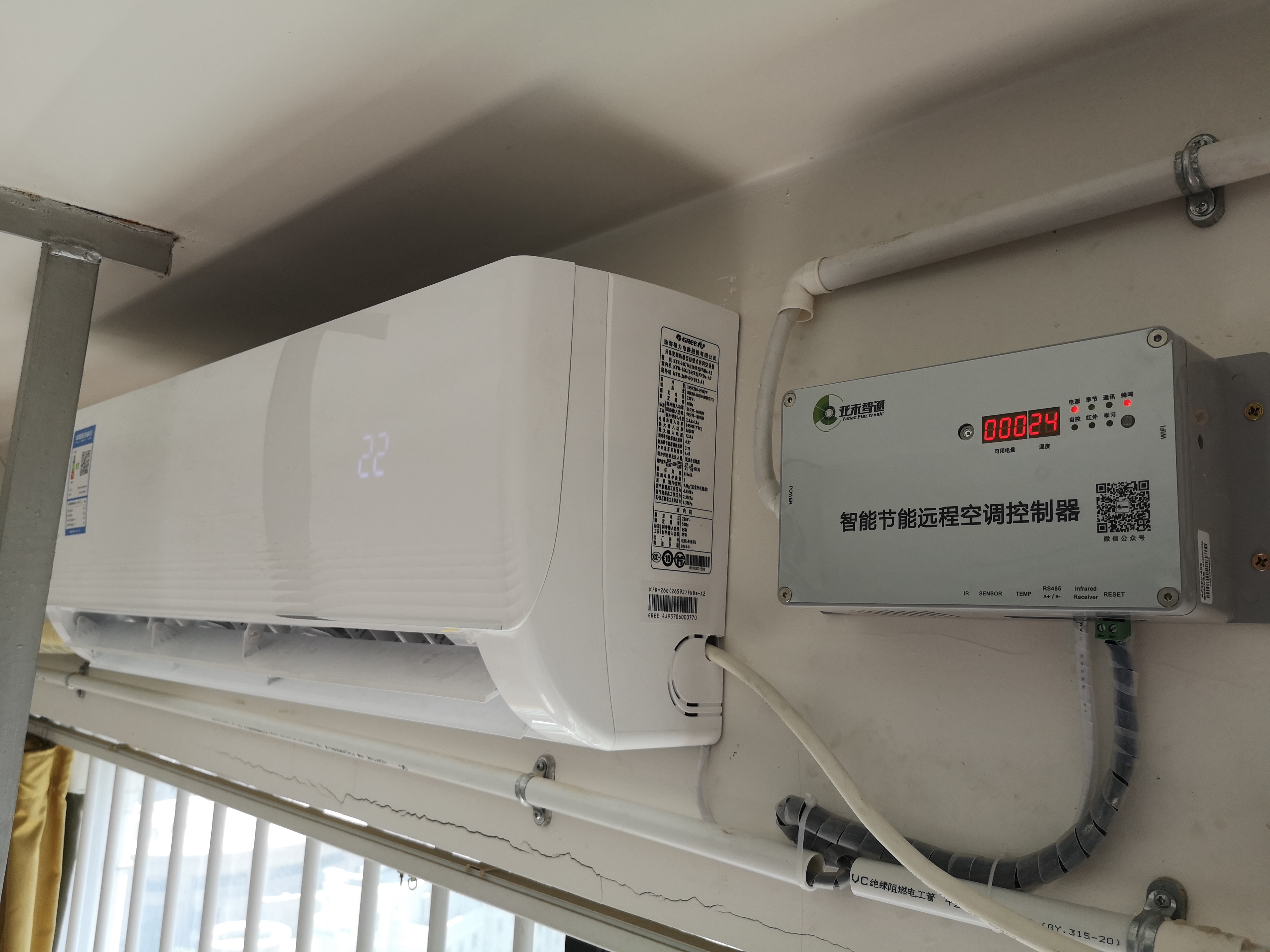 歌爾股份有限公司宿舍空調集控建設項目