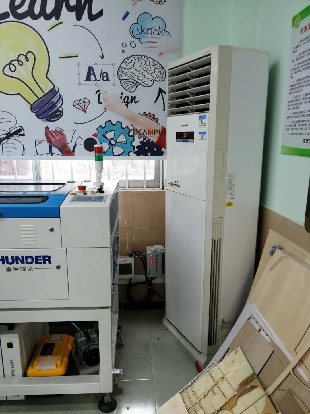 智能教室空調(diào)集中控制（深圳三中）