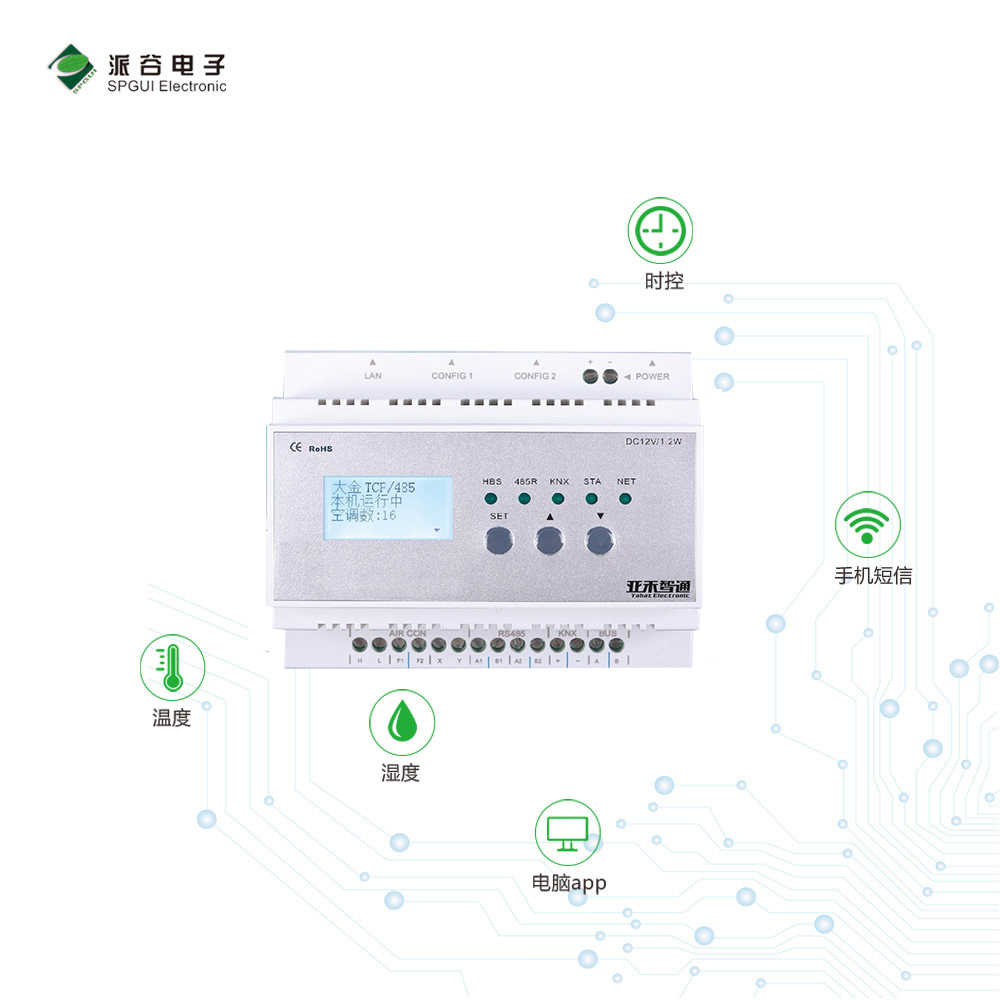 辦公室多聯(lián)機(jī)遠(yuǎn)程控制(博世辦公室空調(diào)節(jié)能系統(tǒng)