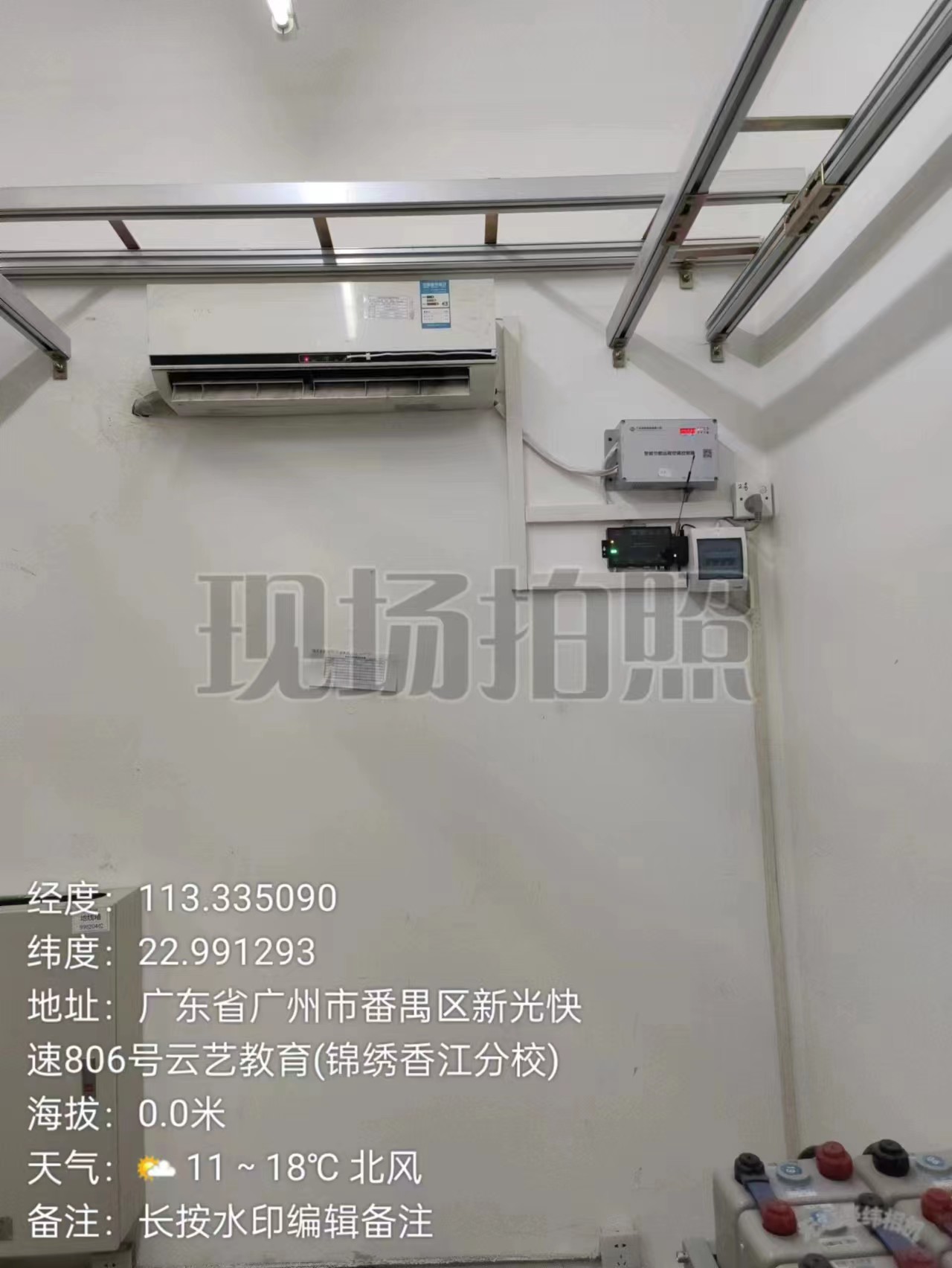 廣東電信機房空調(diào)智能遠程控制系統(tǒng)成功上線