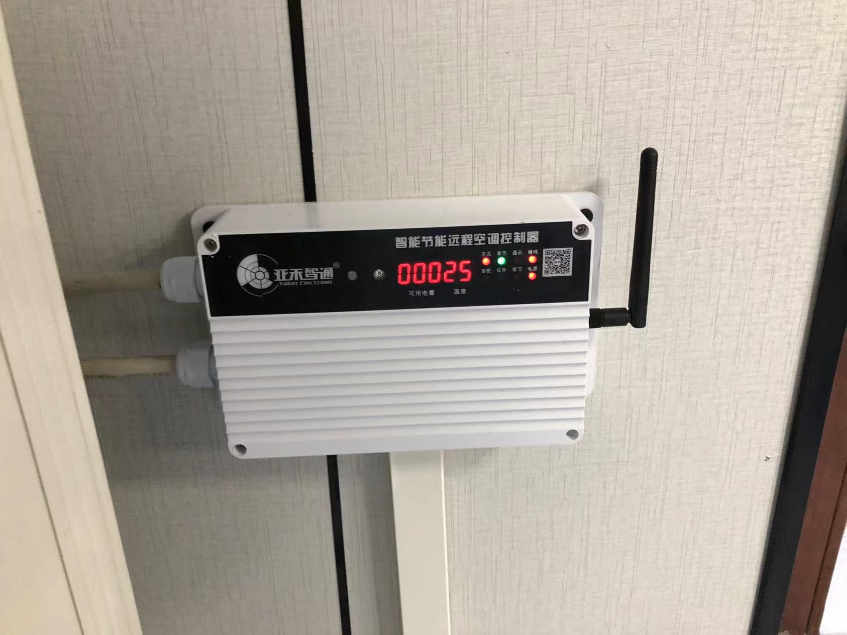 空調(diào)控制器