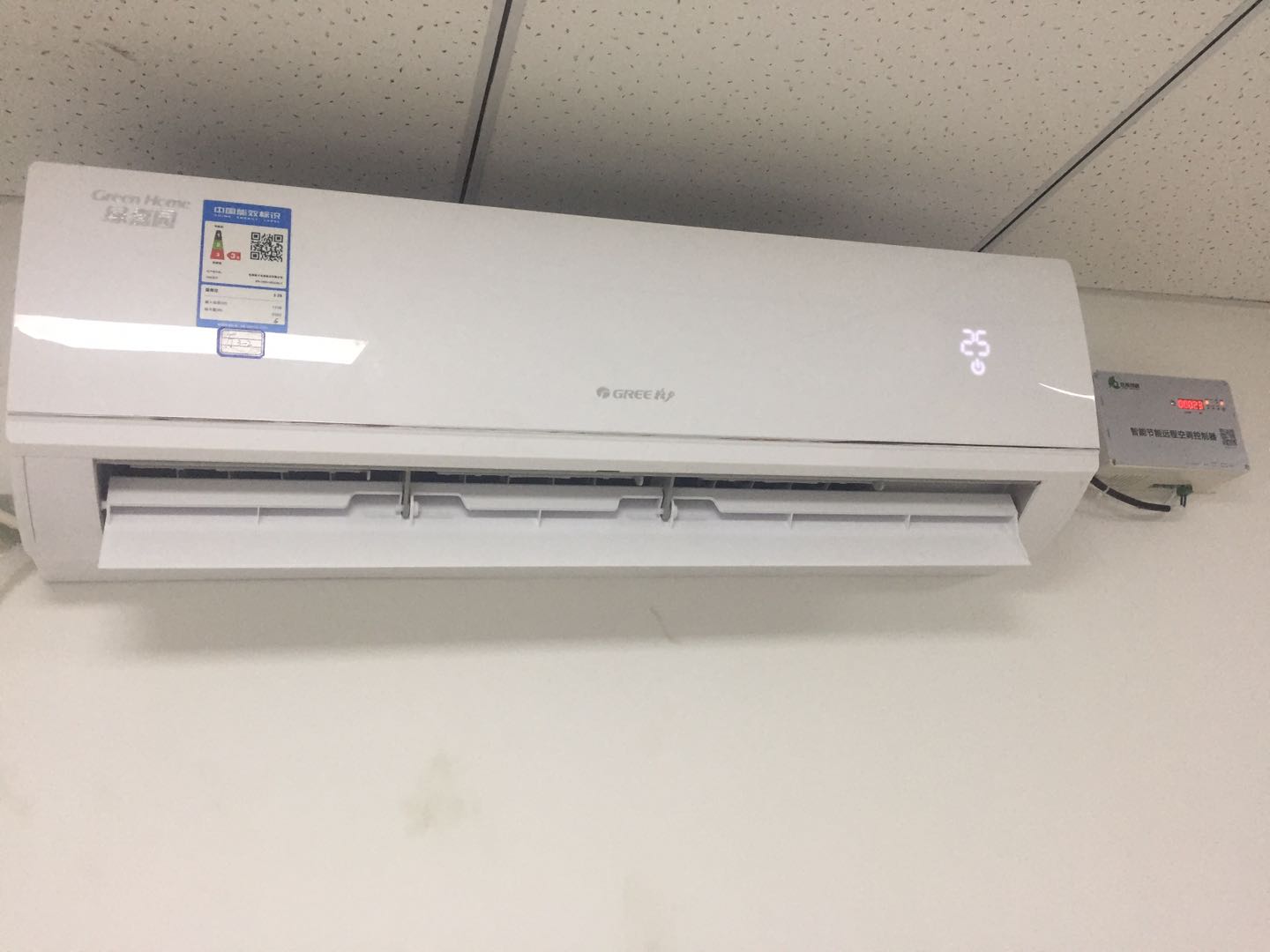 阜陽(yáng)市人民政府辦公室空調(diào)智慧節(jié)能系統(tǒng)上線