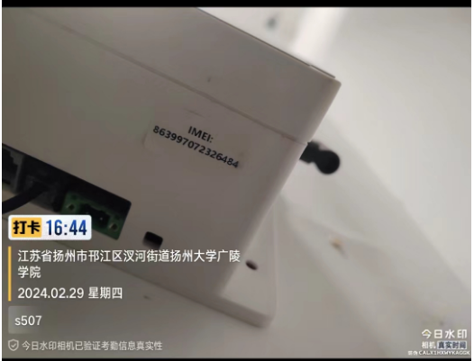 揚州大學(xué)廣陵學(xué)院教室空調(diào)智能管理系統(tǒng)上線