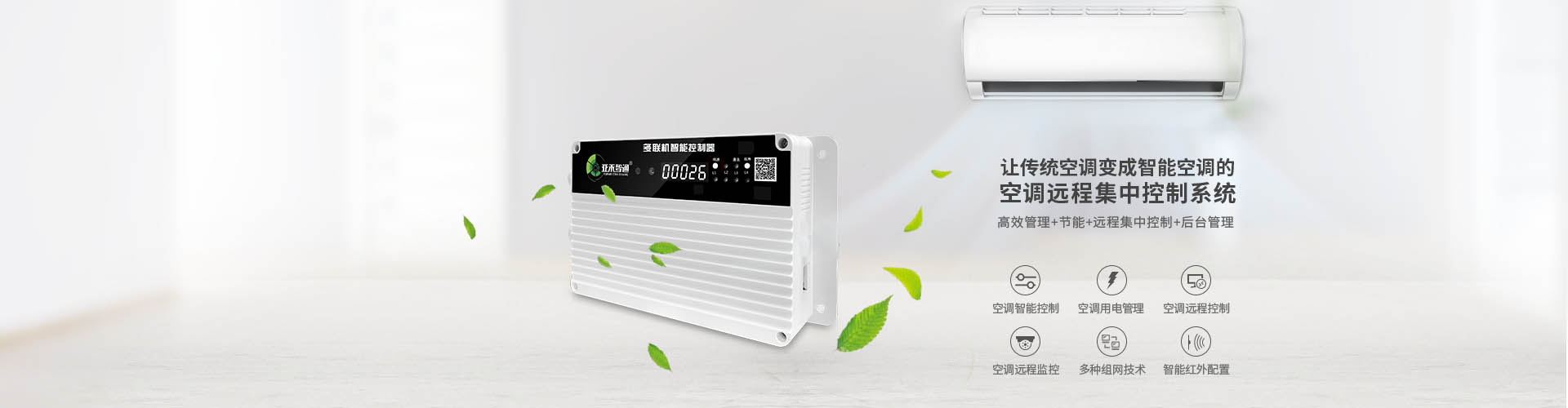 RS485 與 LORA 通訊在空調(diào)遠程控制中有何區(qū)別？